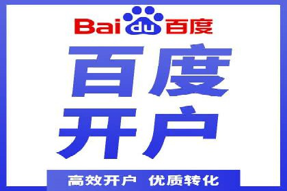 成功SEM开户：策略、执行与效果